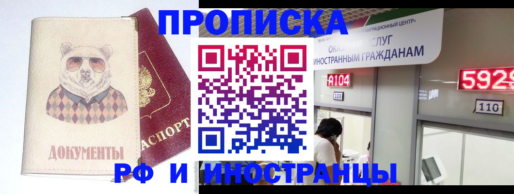 прописка для военкомата в Кумертау