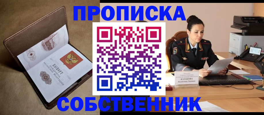 пропишу в квартире в Кумертау