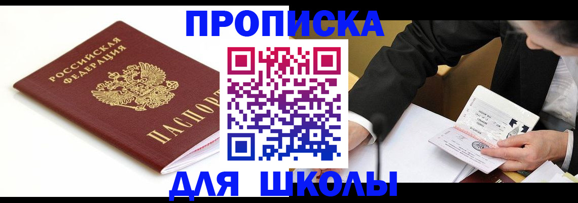 временная регистрация купить в Кумертау